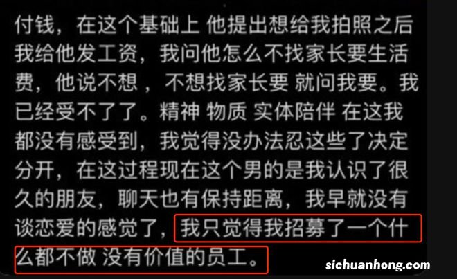 网红圈塌了？18岁美少女被告知塌房，恋爱中无缝衔接？