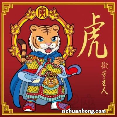 寅虎和什么相冲