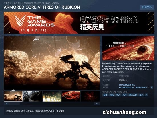 《装甲核心6》上架Steam！支持中文、游戏剧情曝光