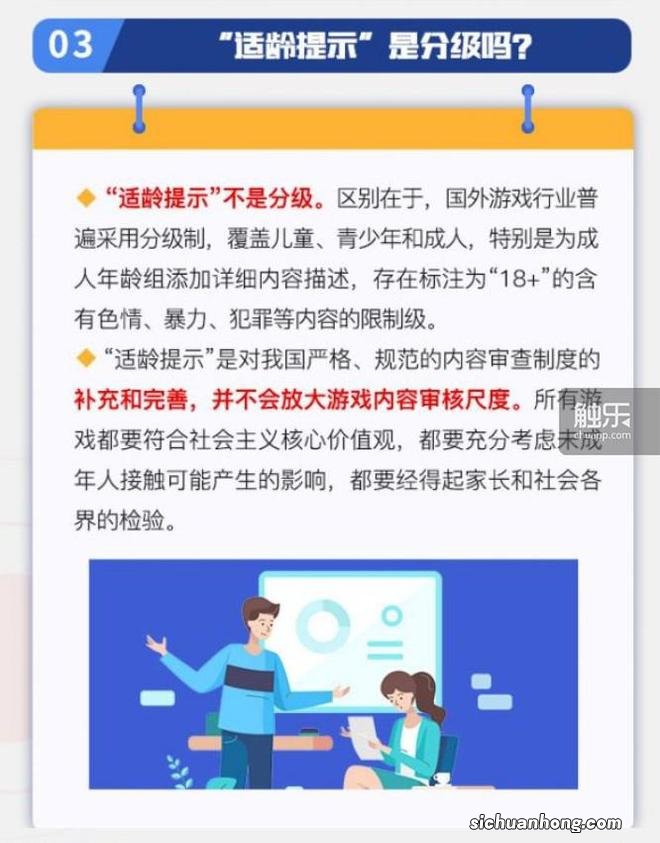 如果真的实施分级制度，家长们准备好了吗？