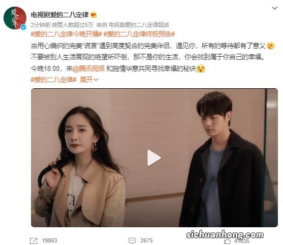 《爱的二八定律》获评5.8分 网友:这分也太低了