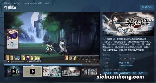 国产《弈仙牌》正式登陆Steam 修仙背景卡组构筑游戏