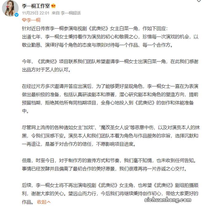 于正王一栩发文力挺李一桐 盛赞对方演技独一无二