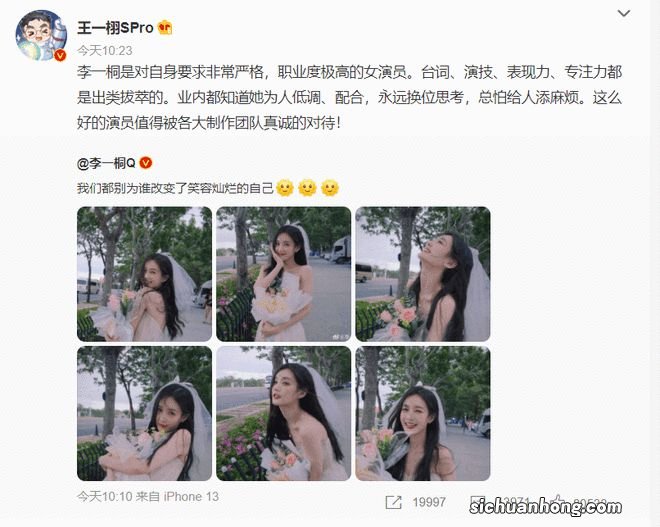 于正王一栩发文力挺李一桐 盛赞对方演技独一无二