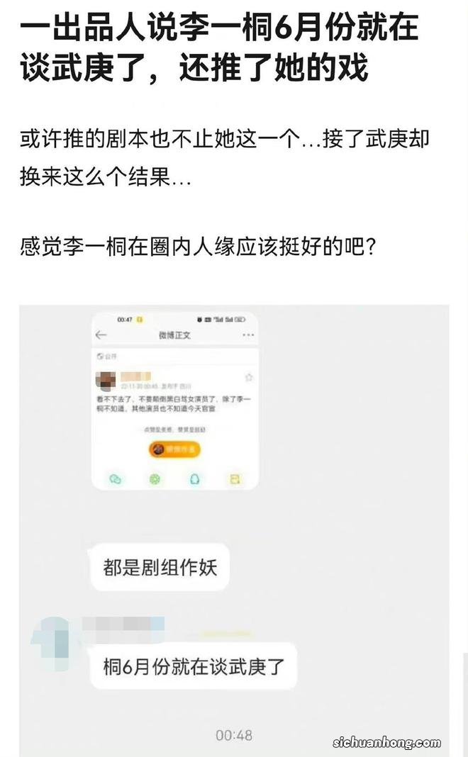 于正王一栩发文力挺李一桐 盛赞对方演技独一无二