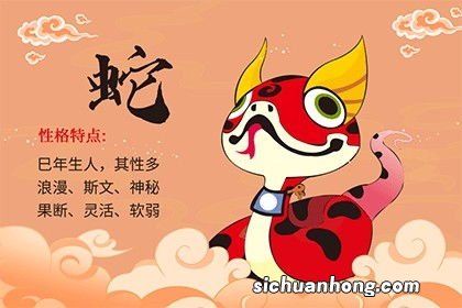 男属蛇女属羊婚姻状况
