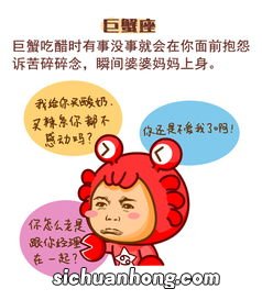 12星座男吃醋的表现是什么