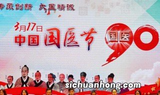 国医节起源于什么事件 “国医节”的来源始末