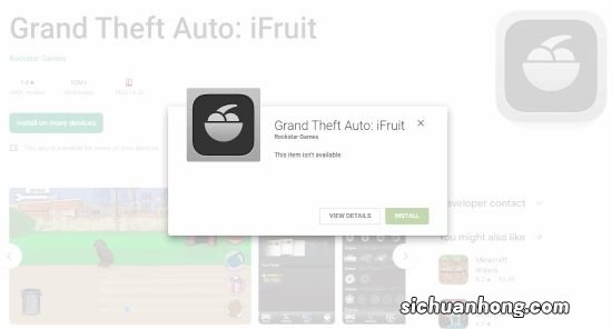 寿终正寝！R星开始下架《GTA》iFruit手机APP