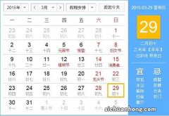 2015年是什么年