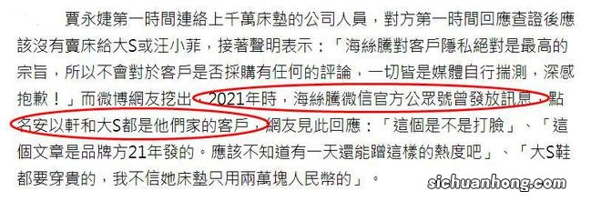 床垫厂商再出实锤，确定大S和安以轩都曾购买过高级床垫