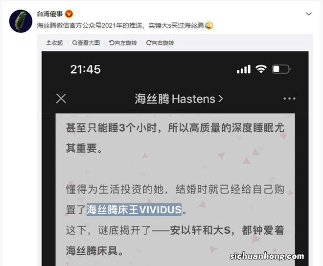 床垫厂商再出实锤，确定大S和安以轩都曾购买过高级床垫