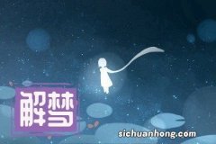 女人梦见自己爬到高处什么意思