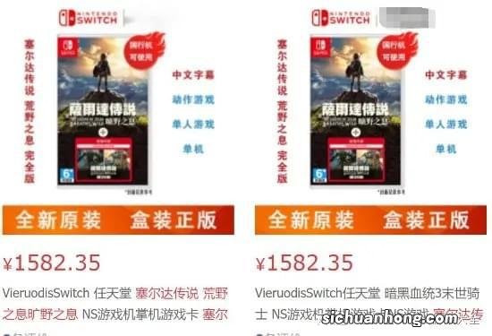 真理财产品！《旷野之息》DLC同捆卡带涨至近千元