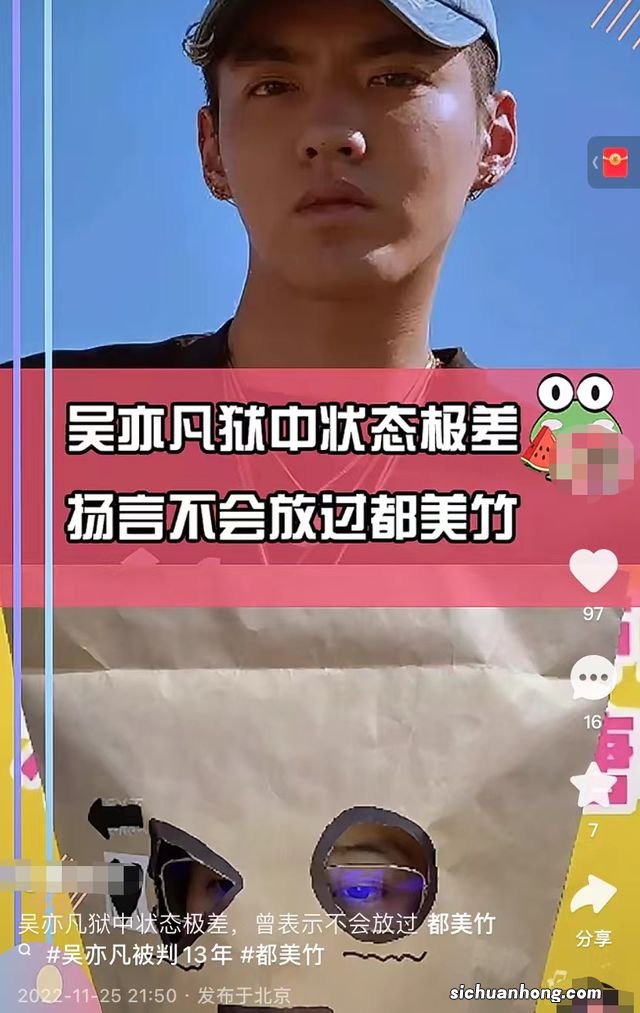 娱记曝吴亦凡狱中状态！身材暴瘦精神极差，北京服刑后将驱逐出境