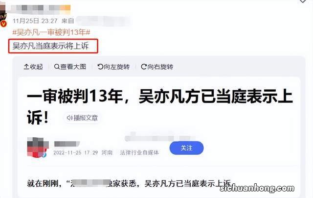 娱记曝吴亦凡狱中状态！身材暴瘦精神极差，北京服刑后将驱逐出境