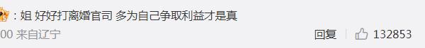 张嘉倪的体面获得80多万点赞，买超8年所有的承诺都已清零