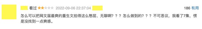 可惜，内娱又错过了一部好剧