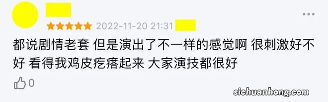 可惜，内娱又错过了一部好剧
