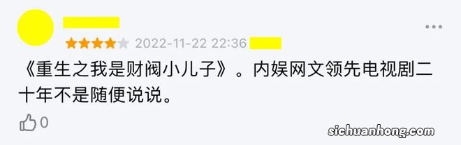 可惜，内娱又错过了一部好剧