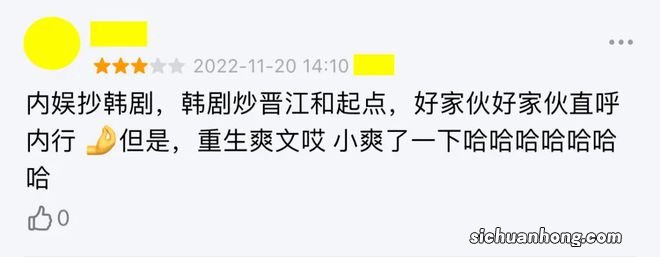 可惜，内娱又错过了一部好剧