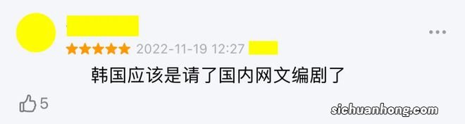 可惜，内娱又错过了一部好剧