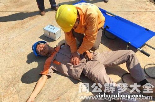 女人梦见自己触电了什么意思