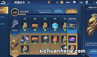 王者荣耀怎么获得荣耀战令 王者荣耀获得荣耀战令方法