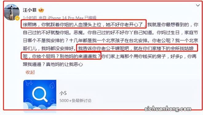 汪小菲怒撕具俊晔,大骂对方窝囊废,睡他和大S的床连床垫都不换