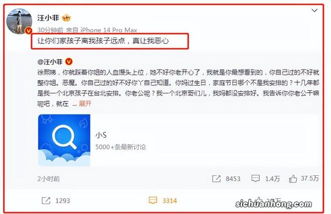 汪小菲怒撕具俊晔,大骂对方窝囊废,睡他和大S的床连床垫都不换