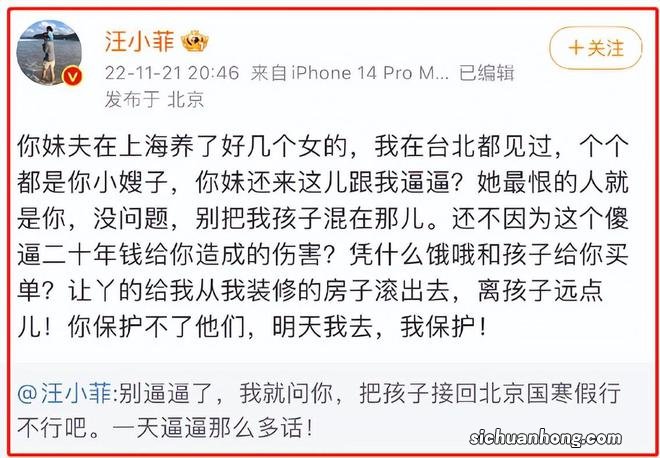 汪小菲怒撕具俊晔,大骂对方窝囊废,睡他和大S的床连床垫都不换