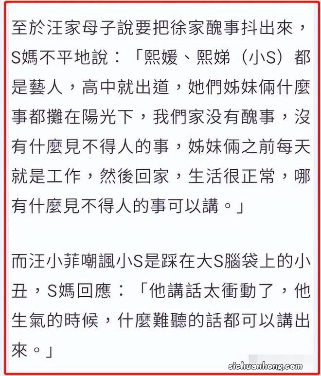 汪小菲怒撕具俊晔,大骂对方窝囊废,睡他和大S的床连床垫都不换