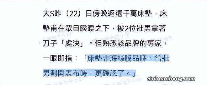 厂商确定大S归还的是假床垫，销毁的假床垫价值仅2万元