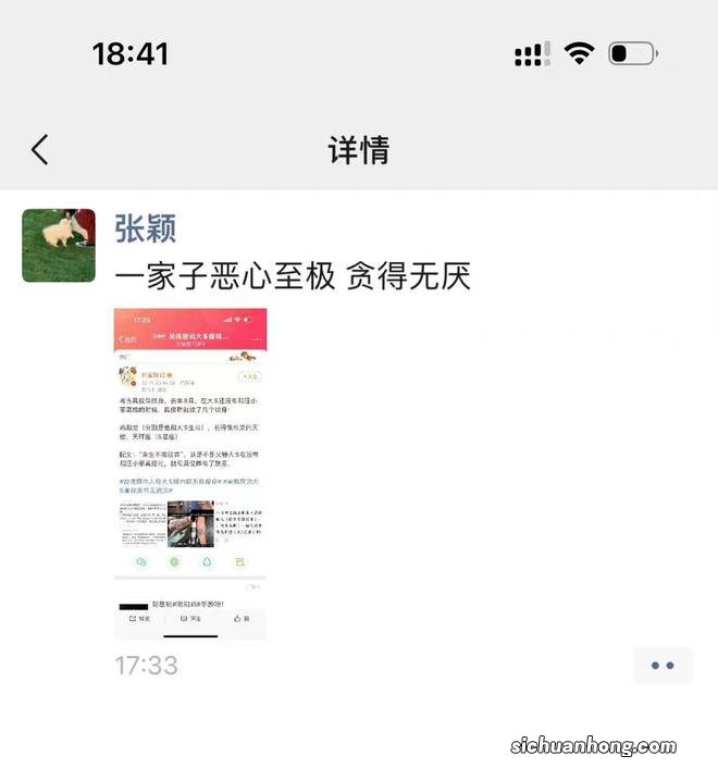 张颖颖朋友圈曝光，疑似暗讽大S一家贪得无厌：恶心至极