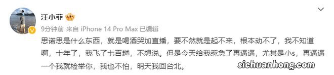 台媒曝汪小菲今日下午飞往台北 航班信息曝光