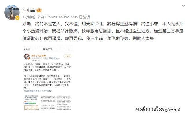 台媒曝汪小菲今日下午飞往台北 航班信息曝光