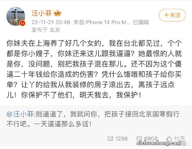汪小菲再曝小S老公许雅钧养小三 连发数帖怼大S一家