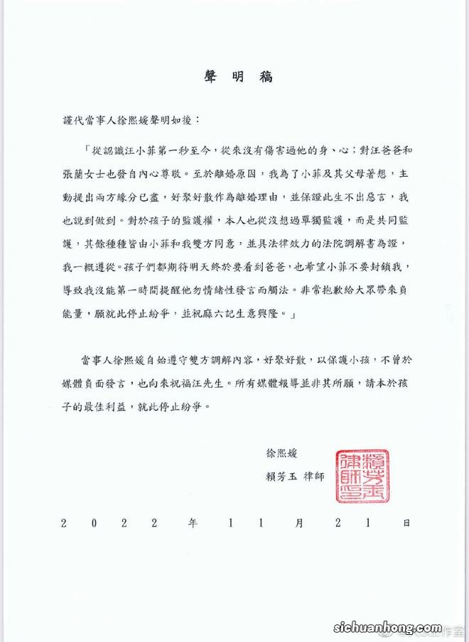 汪小菲再曝小S老公许雅钧养小三 连发数帖怼大S一家