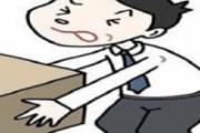 椎间盘膨出的症状有哪些 椎间盘膨出必须做手术吗