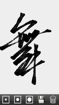 梦见写毛笔字