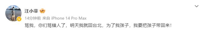 S妈回应汪小菲发文 爆料被张兰骂全家足足半小时