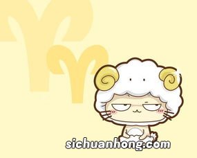 属羊女的性格