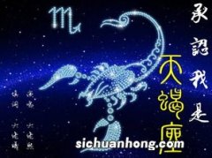 天蝎是什么象星座