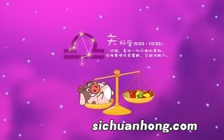 天秤男最稀罕的星座女