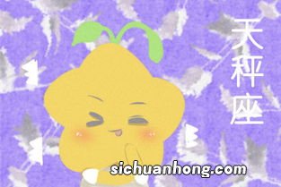 天秤男最稀罕的星座女