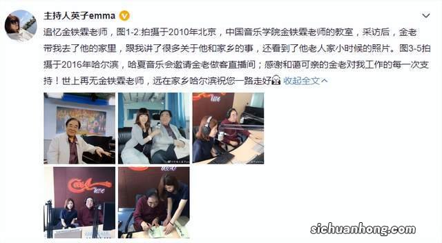 金铁霖告别仪式在京举行，儿子金圣权黑衣现身，眼底青黑显憔悴