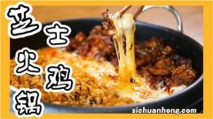 怎么制作火鸡面配料