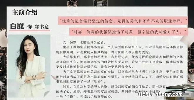 《以爱为营》今日开机，王鹤棣白鹿领衔主演