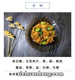 怎么用豆子做好油豆腐