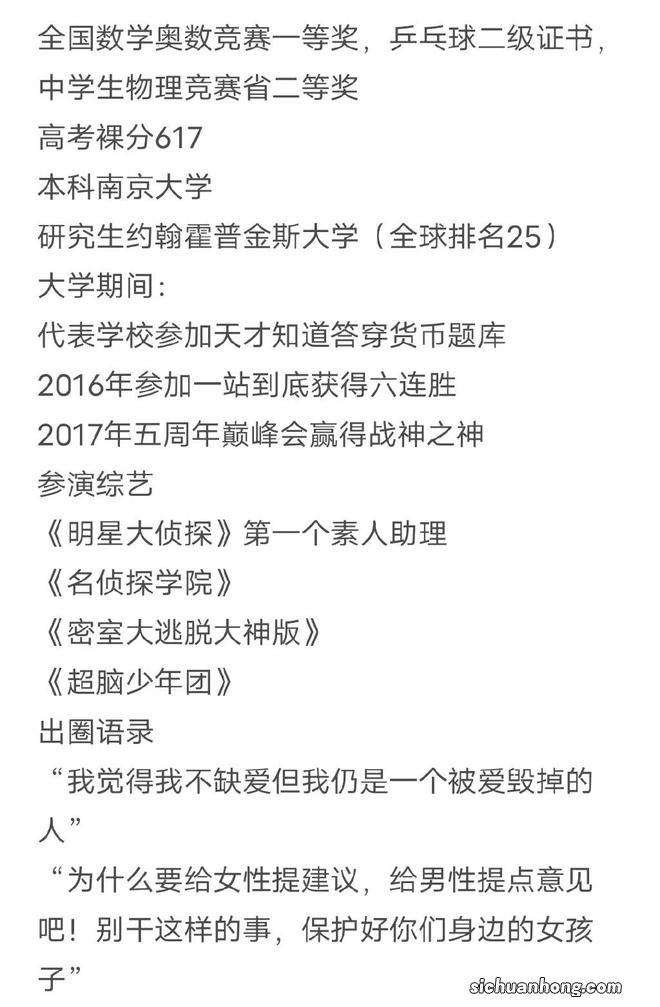 蒲熠星晒南大盖章文件回应高考质疑:投档分数632分